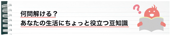 ����򤱤롩���ʤ�������ˤ���ä���Ω��Ʀ�μ�